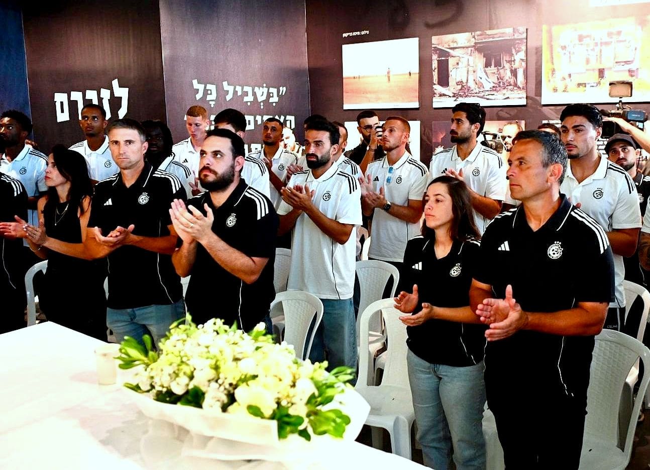 מכבי חיפה ערכה טקס 