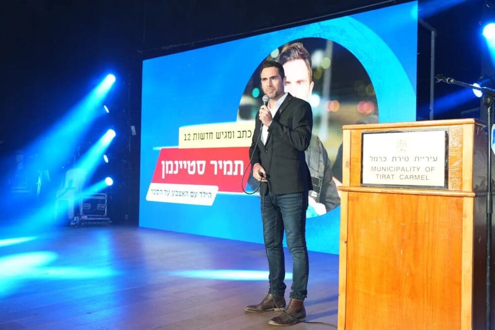תמיר סטיינמן (צילום: טירת כרמל)