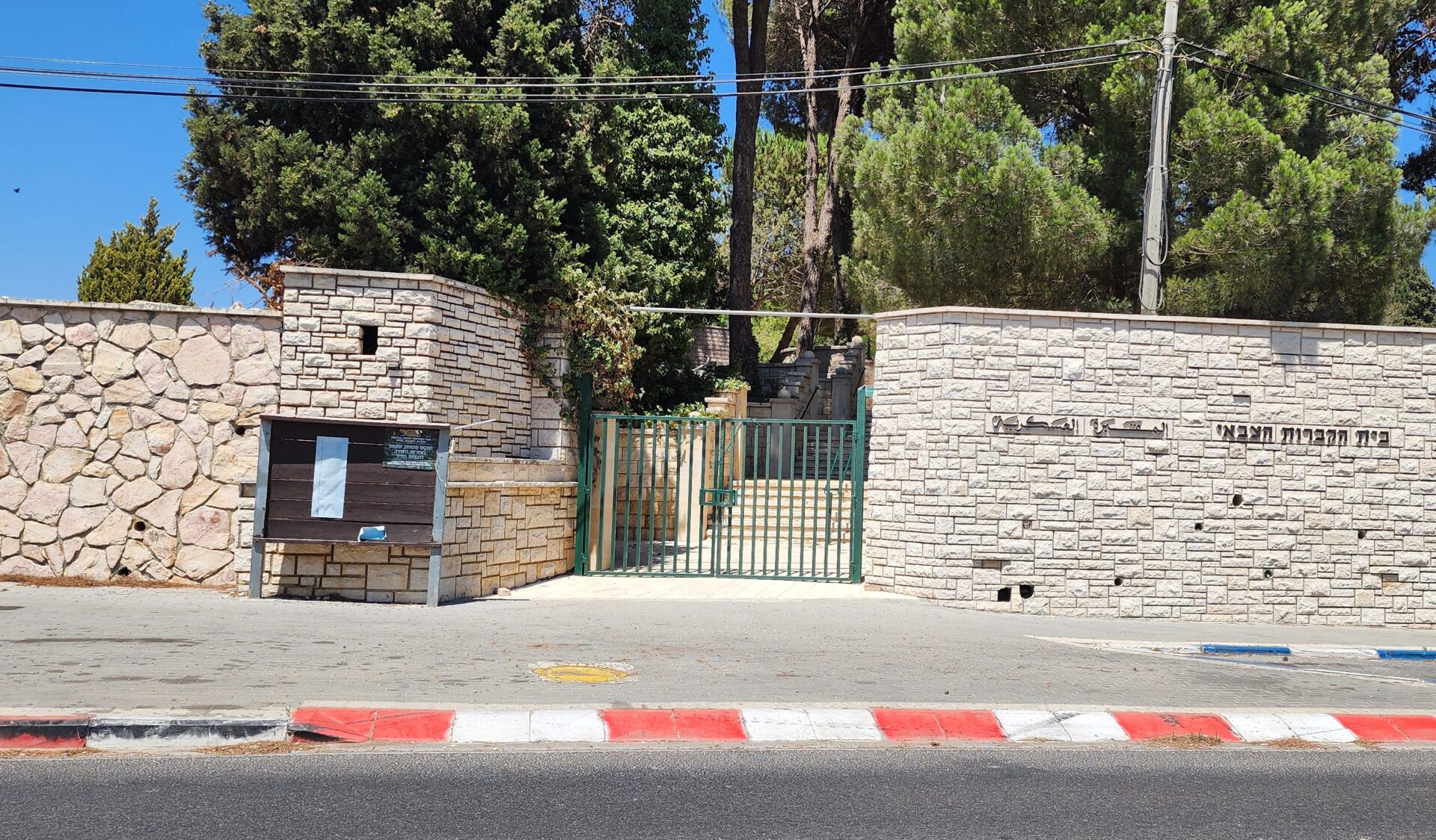 שער הכניסה לבית הקברות הצבאי בעוספיה (צילום: אביגדור קורנבוים)
