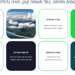 טסים מחיפה. נמל תעופה קטן‚ חוויה גדולה