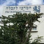 המרכז לקבלה – שדרות אבא חושי – חיפה (צילום: ירון כרמי)