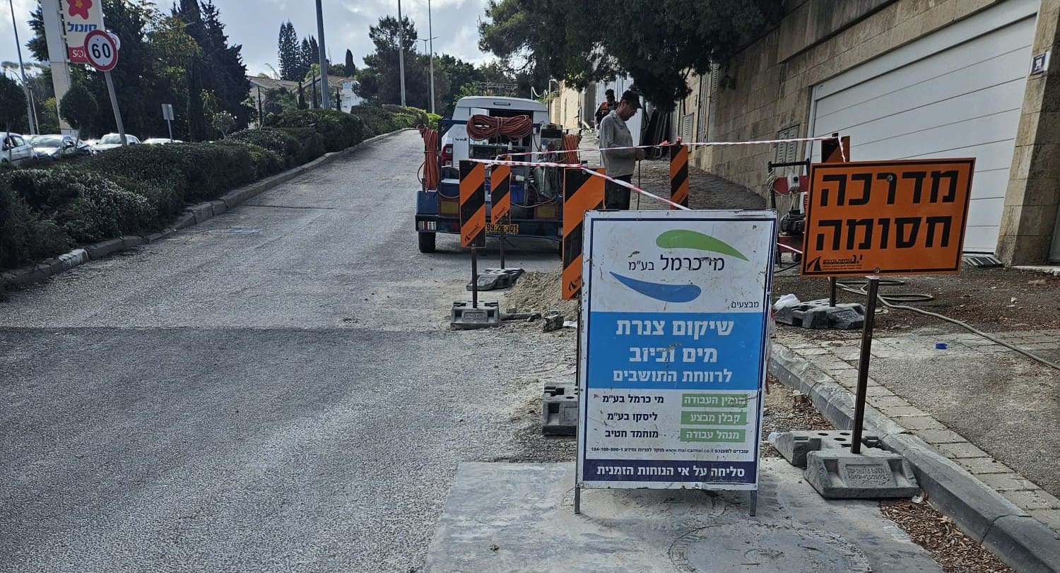 שדרוג תשתיות (צילום: מי כרמל)