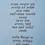אמוץ דפני – מתוך ספר שיריו – השיר: בעקבותיה (צילום: רחלי אורבך)