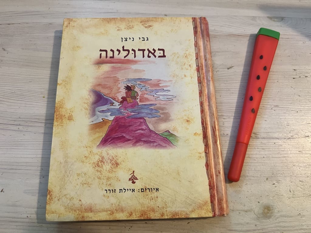 בּאדוּלינה: 
