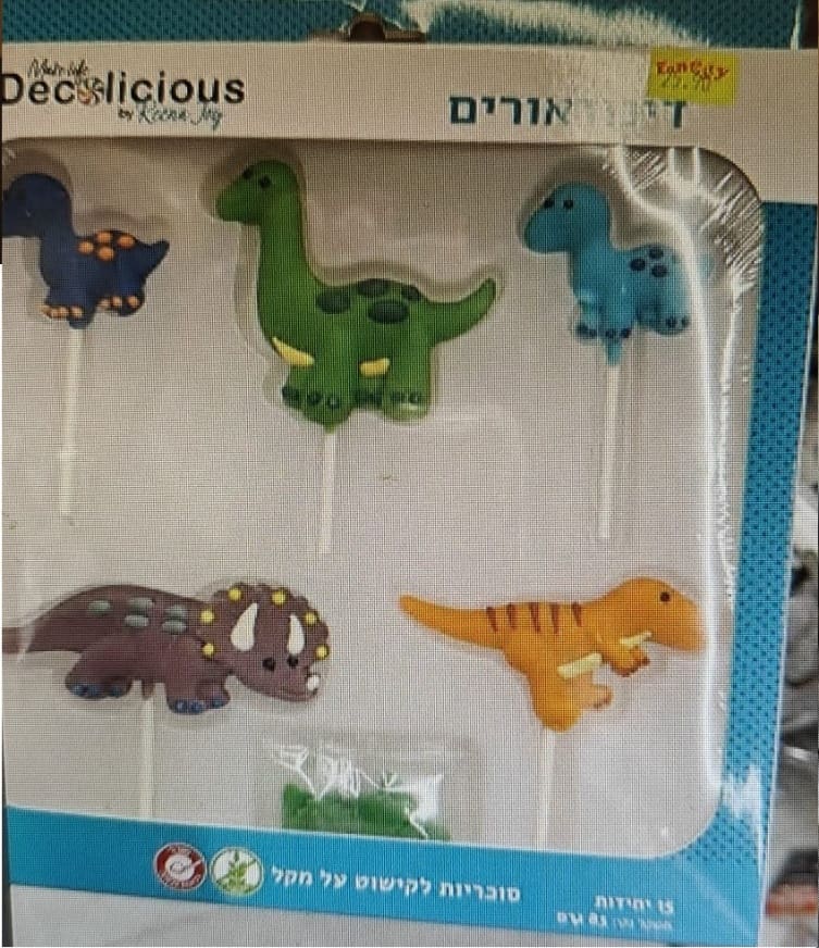 סוכריות לקישוט - ריקול מר קייק (צילום:משרד הבריאות)