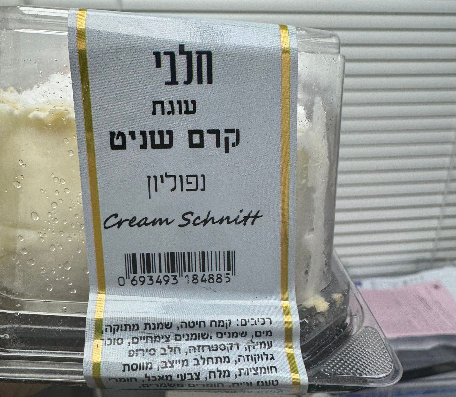 עוגת קרם שניט נפוליון חלבי (צילום: משרד הבריאות)