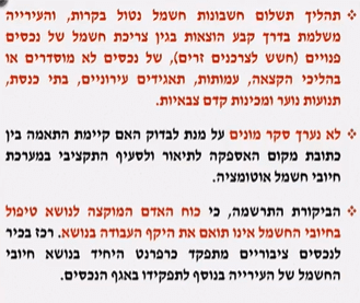 ביקורת חשמל (צילום:מסך ישיבת עיריית חיפה)