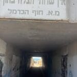 מעבר תת קרקעי מתחת למסילת הרכבת בקיבוץ החותרים (צילום: עידו כץ)