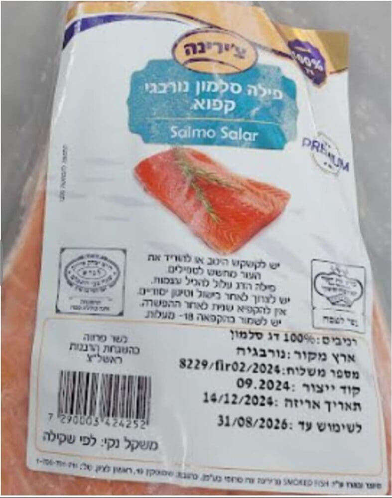 פילה סלמון נורבגי קפוא (צילום: משרד הבריאות)