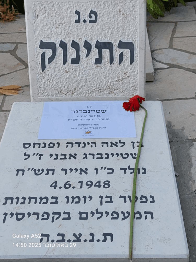 מצבה שהוחלפה בעקבות זיהוי שם התינוק, זיהוי מקום קברו ואיתור המשפחה. (צילום אלי גולינסקי)