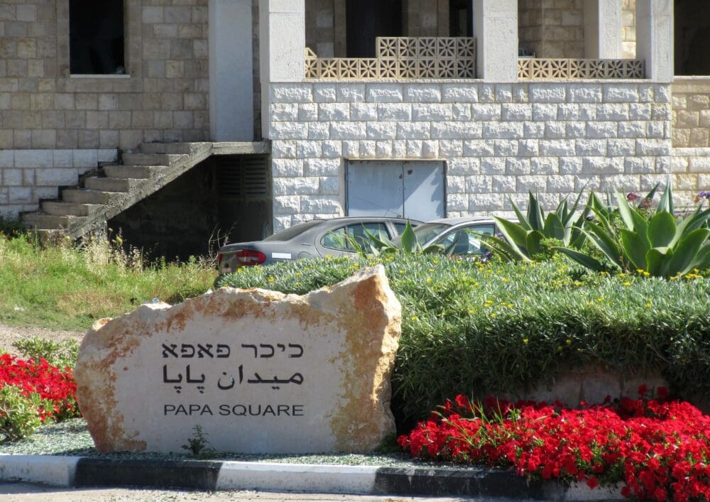 טקס חנוכת כיכר פאפאוויסיליו בשכונת בת גלים בחיפה, 30.4.2018 (צילום: יעל הורוביץ)