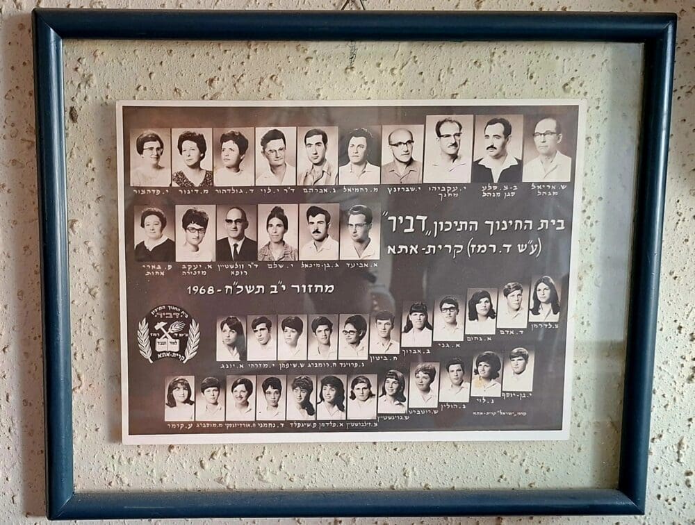 בבית חיים בירן - תעודת מחזור יב', תיכון 'דביר' קריית אתא (צילום: רחלי אורבך)