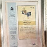 בבית חיים בירן – פרס ישראל, מפעל חיים בתעשייה 2008 (צילום: רחלי אורבך)