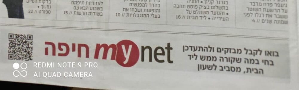 mynetחיפה (צילום: ריקי לוין)