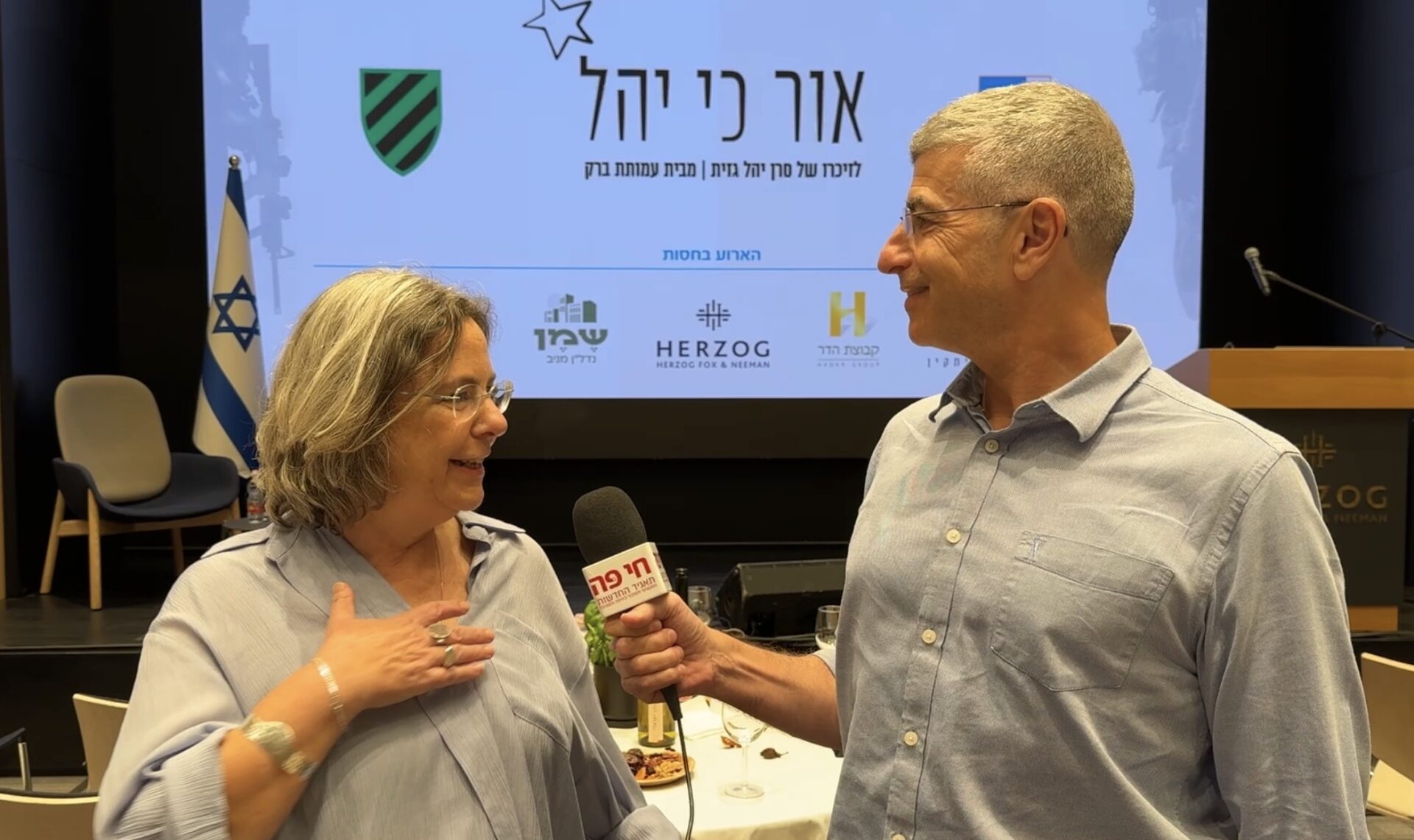 מיה גזית בראיון לירון כרמי - מיזם אור כי יהל (צילום: חי פה-TV)