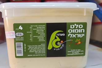 סלט חומוס ישראלי (צילום: משרד הבריאות)