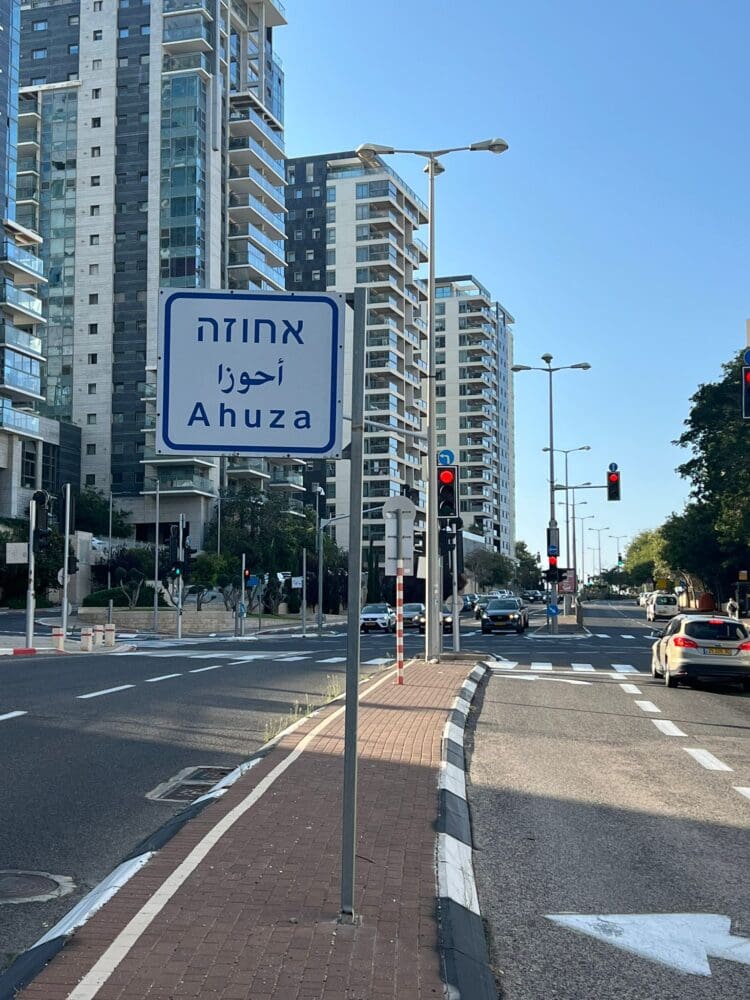 רחוב אוסקר שינלד בנשר? (צילום: אורי שרון)