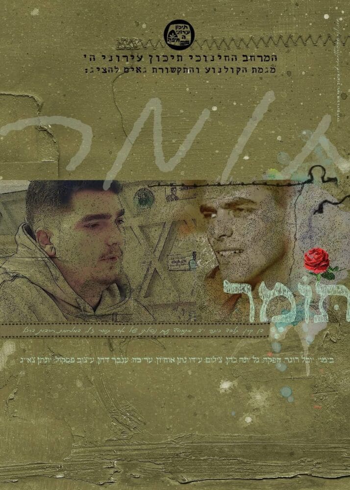 תומר קרן (צילום: ע.חיפה)