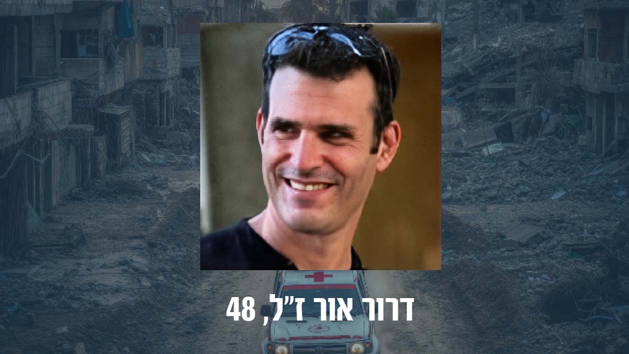דרור אור ז״ל (צילום:לע