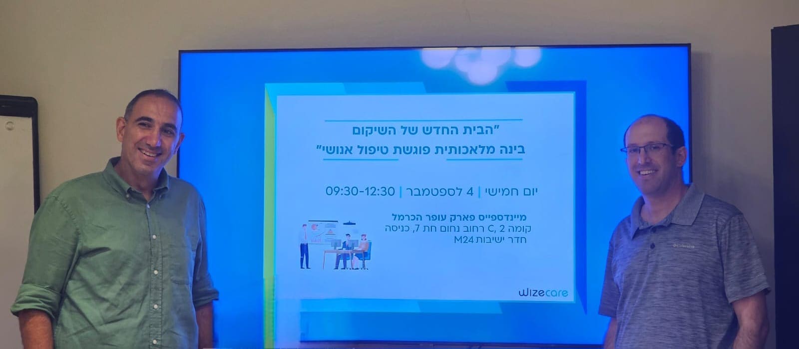 עלא חאג' ודר מיכאל האוזר (צילום: כללית)