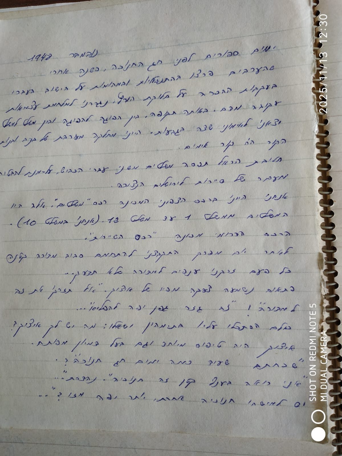 יומנה של יהודית יחזקאלי - גלילי (אלבום פרטי)