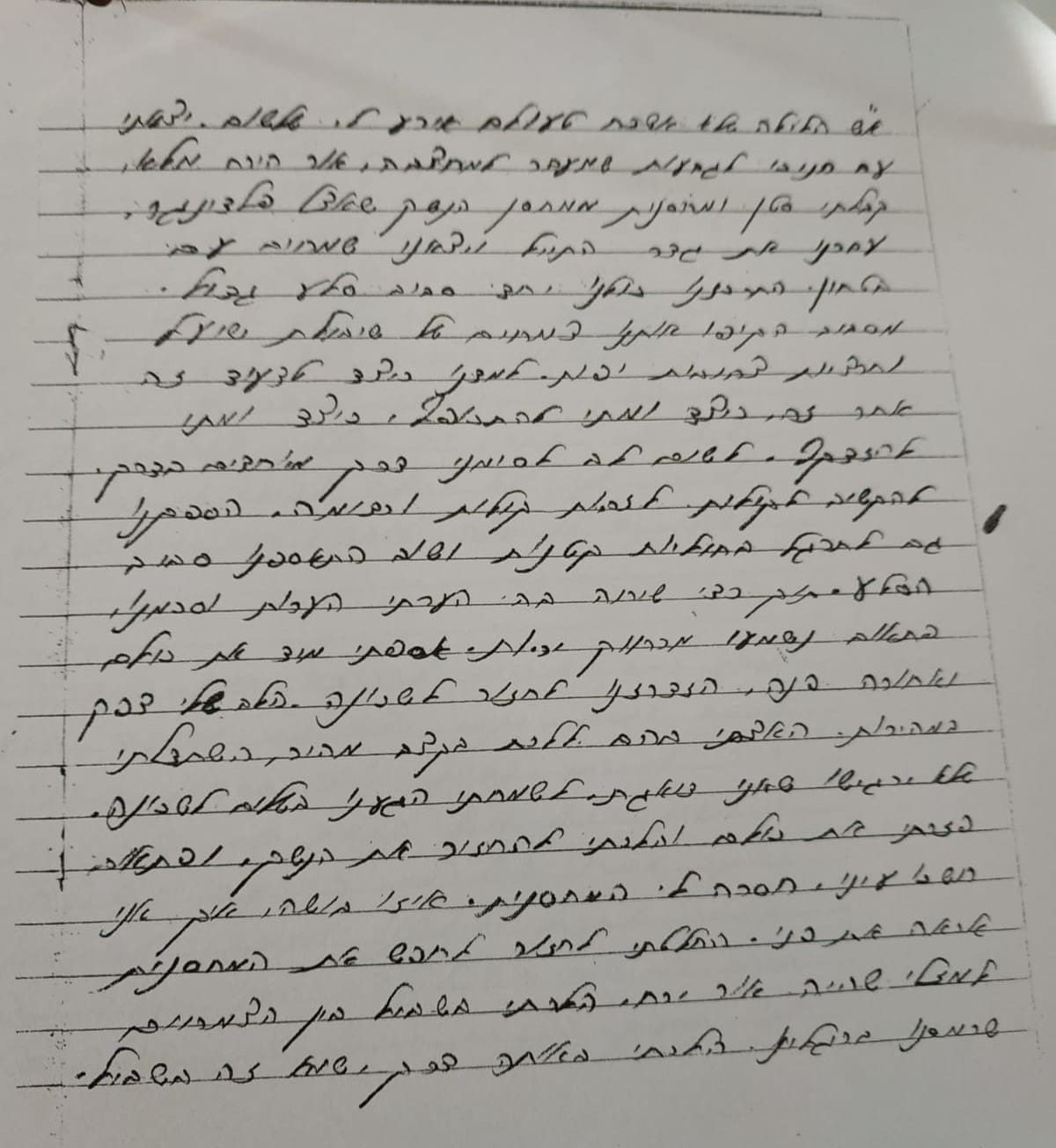 א"ש לילה (יומני יהודית יחזקאלי גלילי)