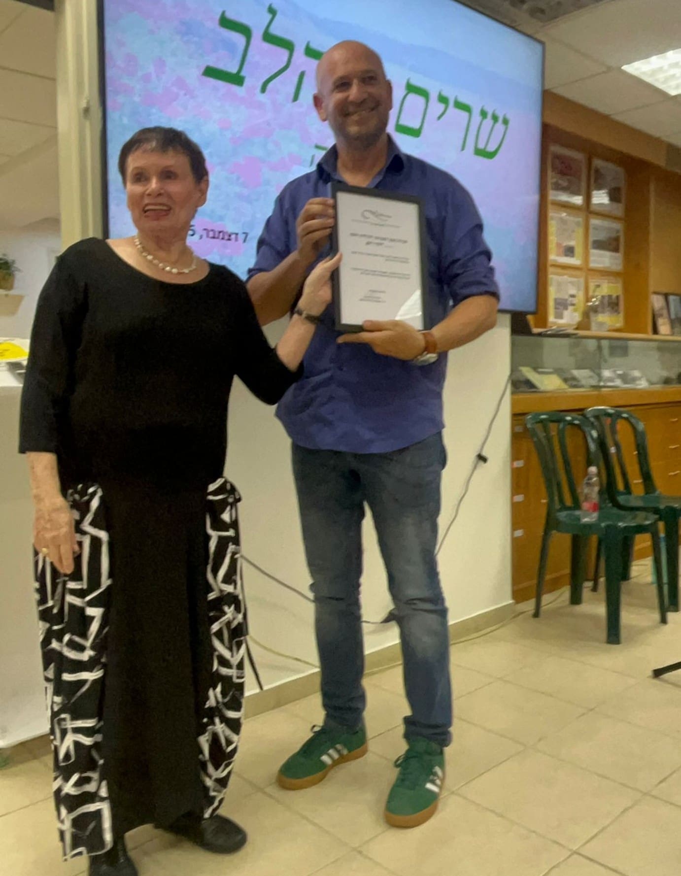 זוהר רום ופרופסור עליזה שנער (צילום: העמותה לתולדות חיפה)