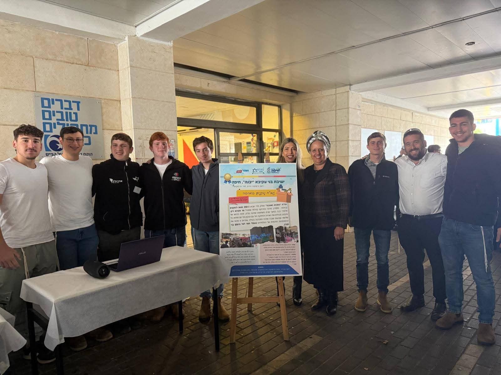 נציגי ישיבת בני עקיבא יבנה, חיפה (צילום:ישיבת בני עקיבא 