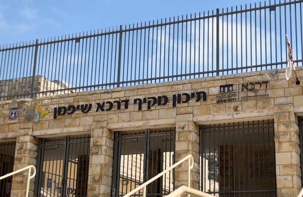 תיכון מקיף דרכא שיפמן (צילום: עיריית טירת כרמל)