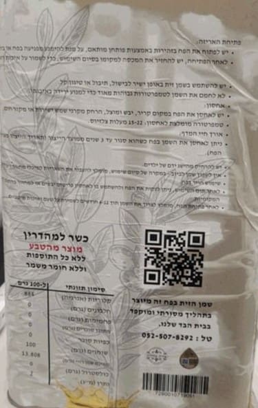 שמן זית סורי - משק הזית (צילום: משרד הבריאות)