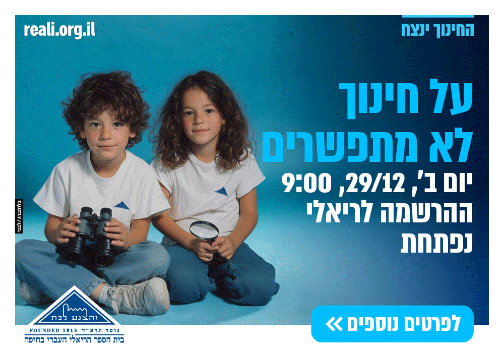 הרשמה - הראלי - תמונת נושא
