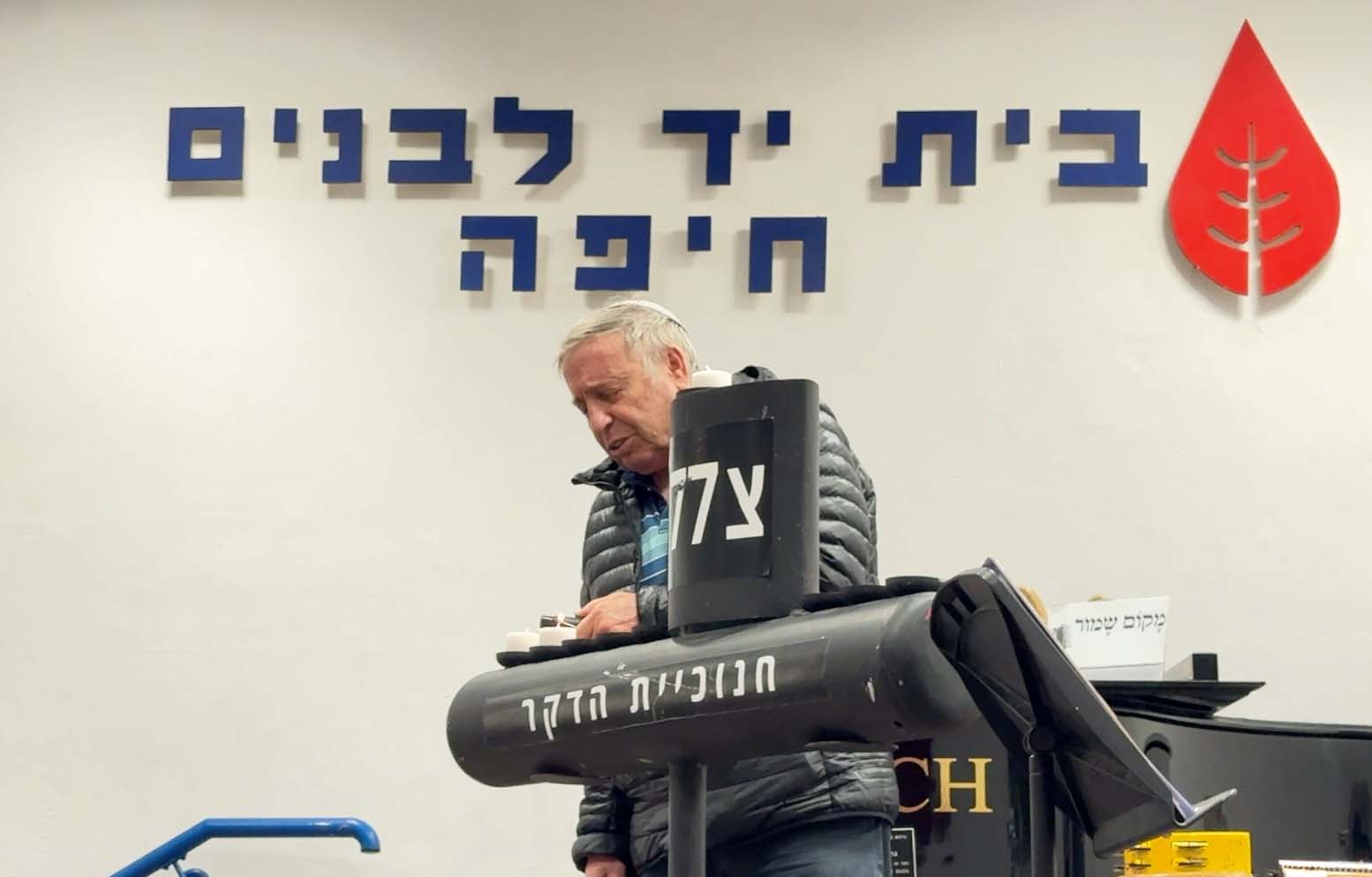 יהושוע שוקי חיות, אביו של עמית ז״ל, מדליק נר שני של חנוכה - בית יד לבנים - חיפה - 15/12/25 (צילום: ירון כרמי)