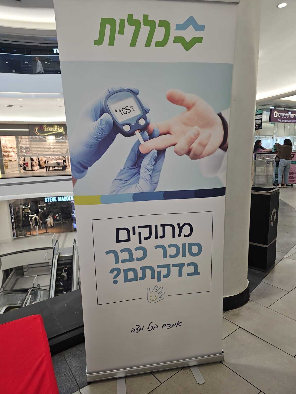 פעילות להעלאת מודעות הסוכרת בגרנד קניון (צילום: כללית)
