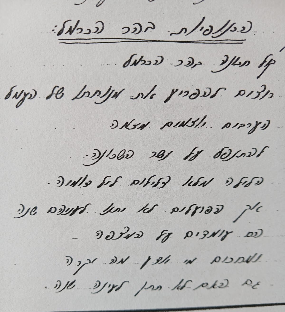 זיכרונות מיומנה של יהודית יחזקאל גלילי (צילום:פרטי)