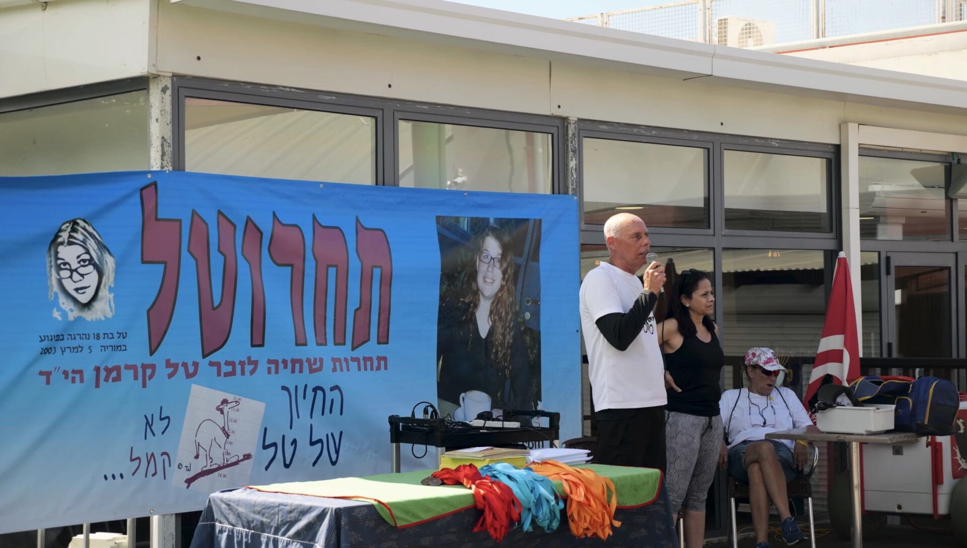 רון רקמן בתחרוטל (צילום: גל הכהן)