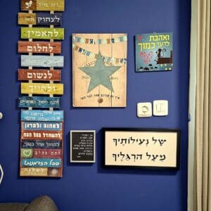 בבית ליזט ממן פוגל – בקליניקה: מוטיבים מהותיים (צילום: רחלי אורבך)