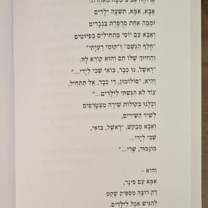 בבית ליזט ממן פוגל – מתוך "חומר נפש" –  הבית החם ב"שישי משפחתי" (צילום: רחלי אורבך)