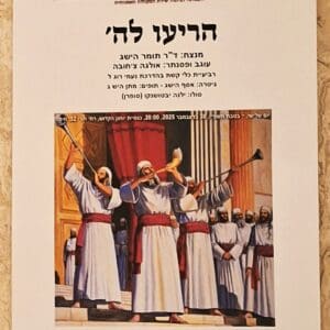מקהלת גתית שרה בכנסיית סנט ג'ון, חיפה – המופע "הריעו לה' " (צילום: רחלי אורבך)