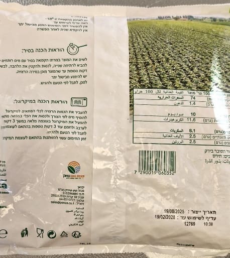 גרעיני תירס קפואים (צילום: משרד הבריאות)