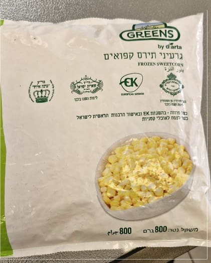 גרעיני תירס קפואים (צילום: משרד הבריאות)