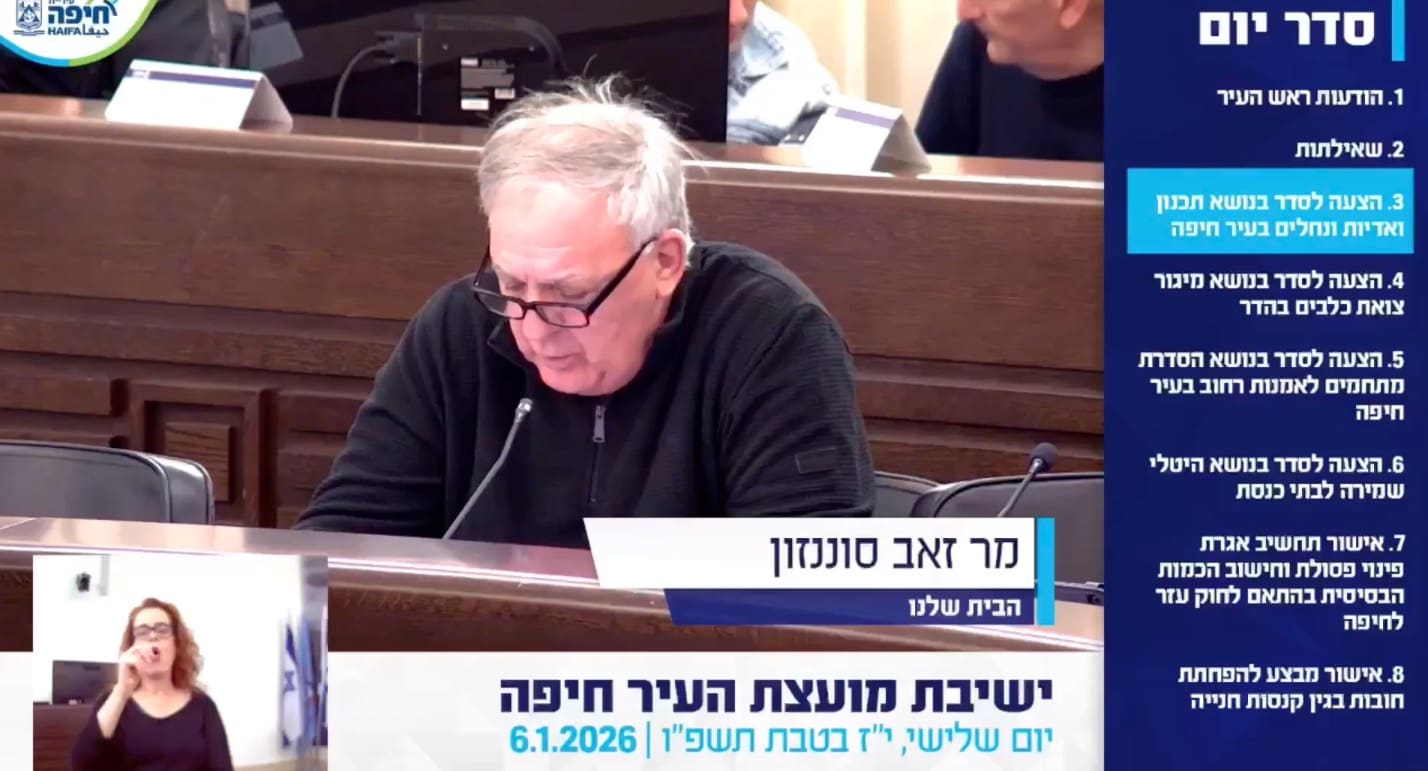 זאב סוננזון במועצת העיר חיפה (צילום: עיריית חיפה)