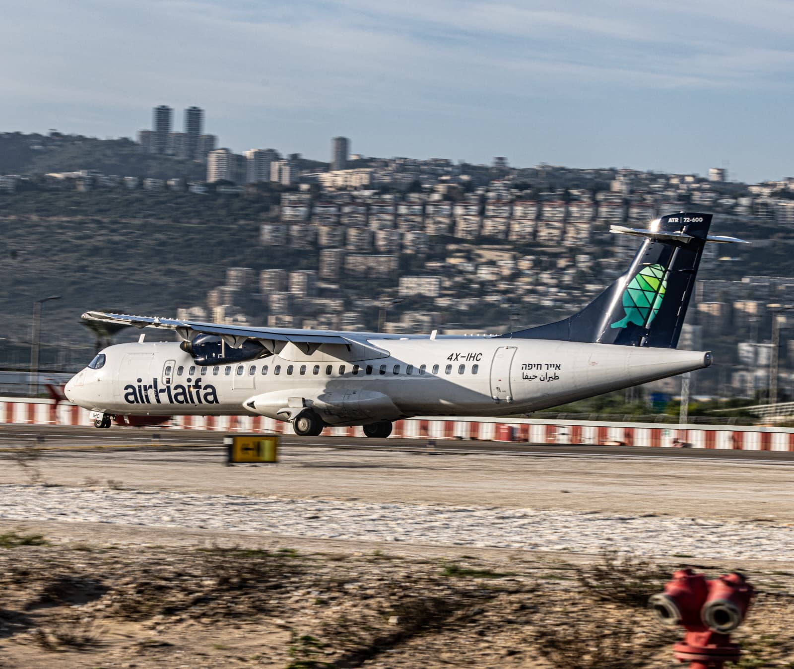 טיסה ראשונה לסופיה (צילום: אנתוני הרשקו)