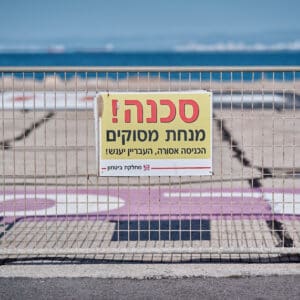 פינוי, חירום, מנחת, רמב״ם, מסוק, חילוץ, 669, חיל האוויר, טיסה, מטוס