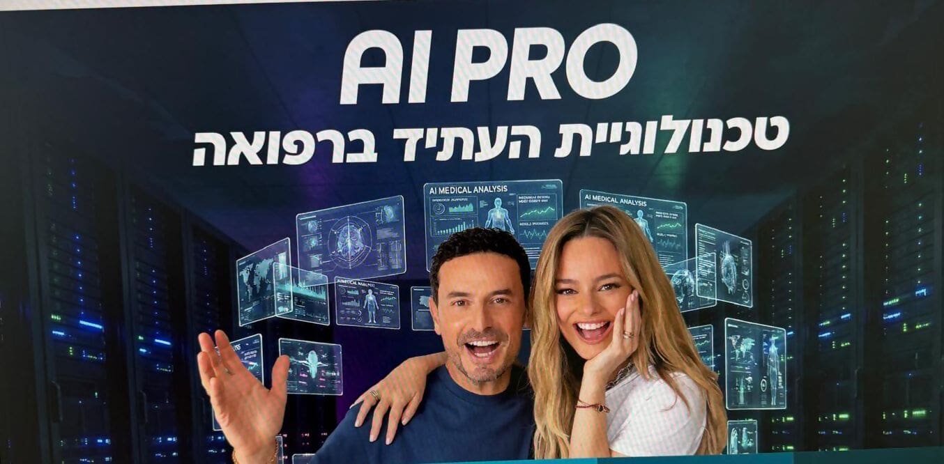 טכנולוגיית AI (קרדיט: כללית)