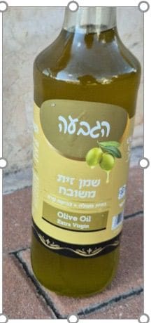 שמן זית הגבעה (צילום: משרד הבריאות)