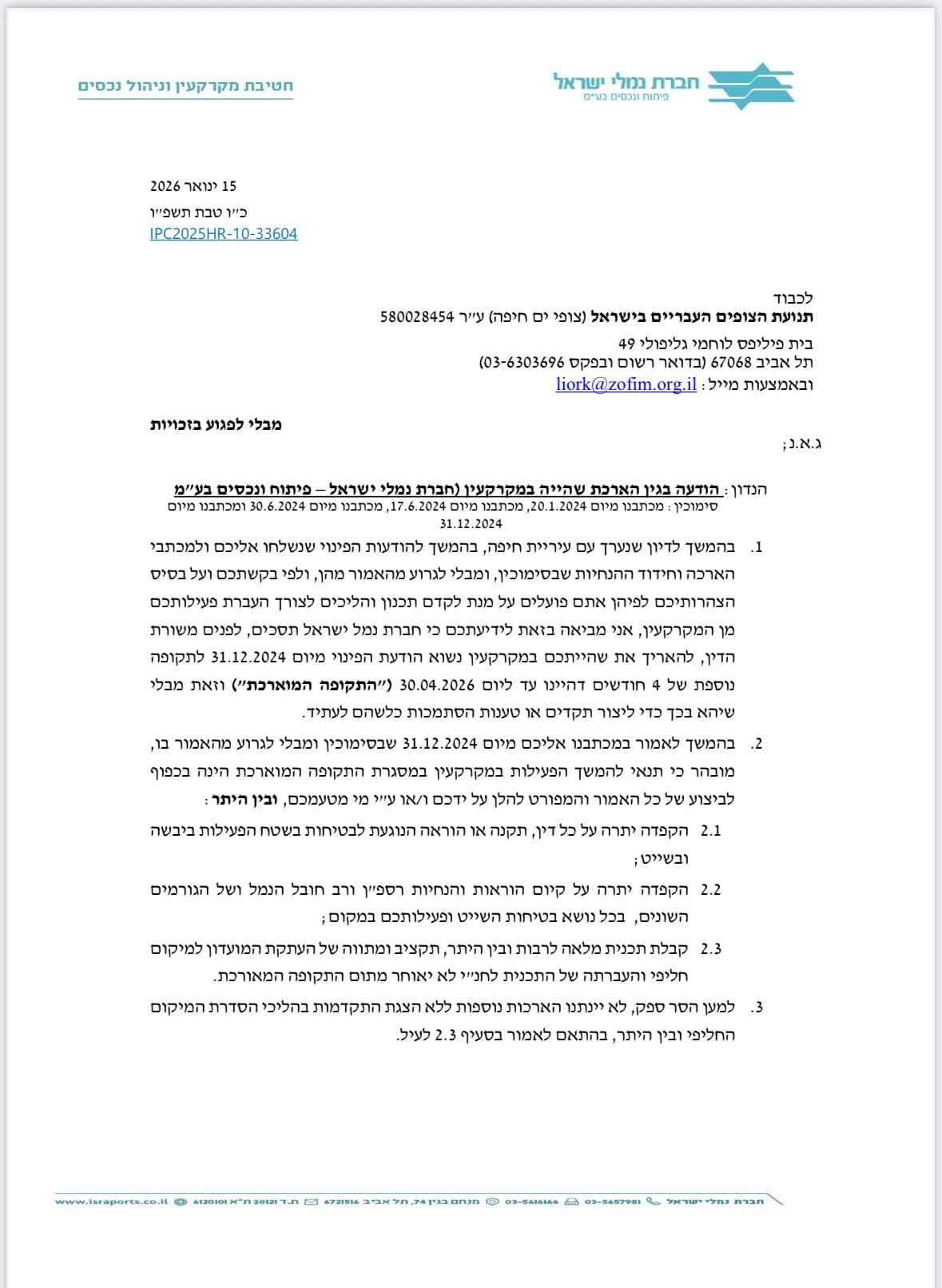 המכתב שנשלח לצופי ים על ידי חנ"י