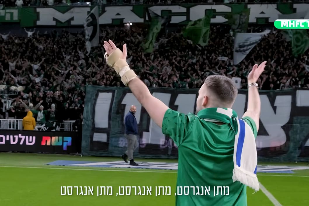 צפייה חובה: מתן אנגרסט חזר הביתה • אסור לפספס ! (צילומים: מועדון הכדורגל מכבי חיפה, רועי דדון).