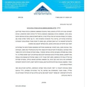 haifa haipo reali  1 20012026