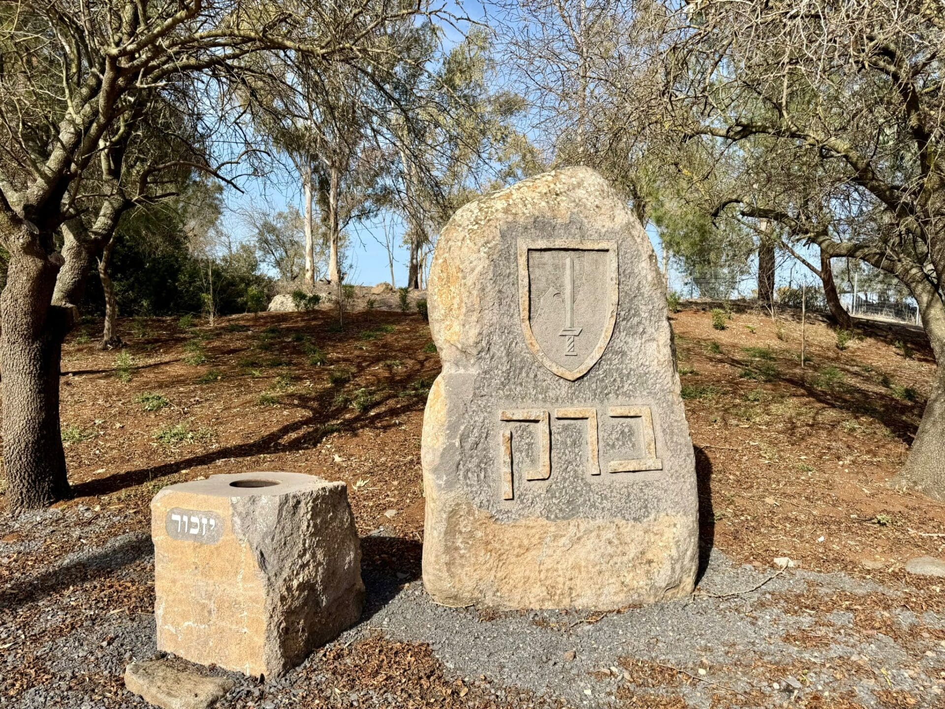 אתר הנצחה חטיבה 188 (צילום: עומר כרמי)