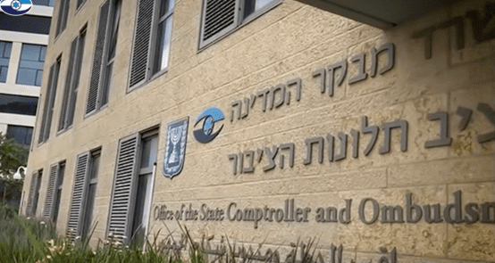 משרד מבקר המדינה ונציב תלונות הציבור